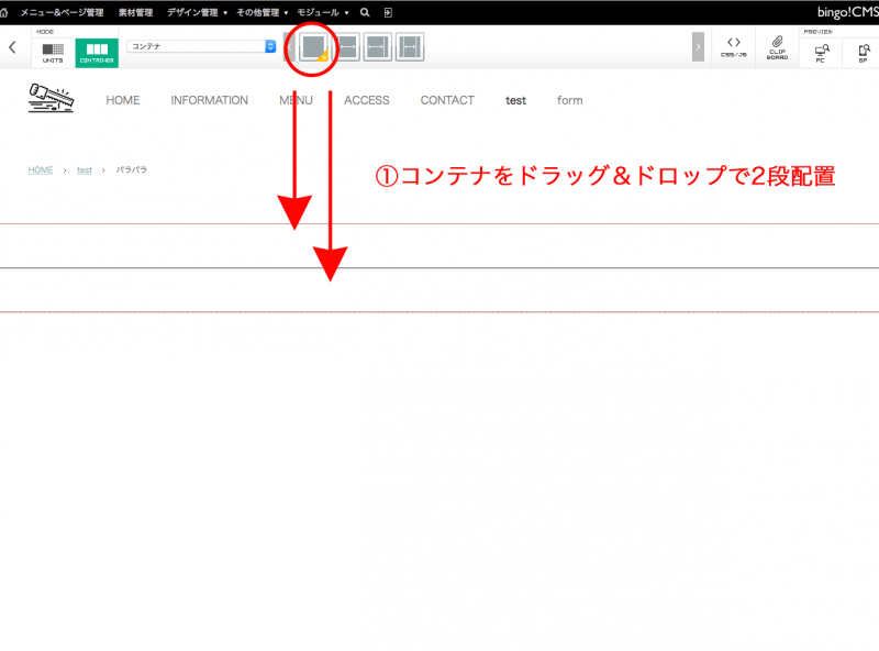 パララックスの使い方 応用編 Bingo Cms マニュアルサイト