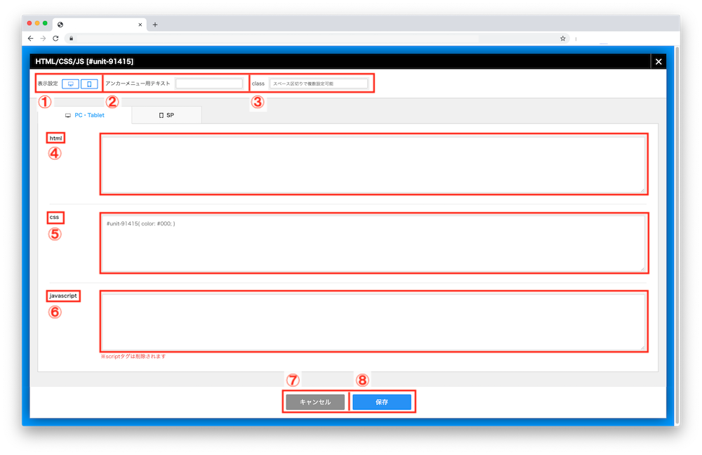 Htmlユニットv17 Bingo Cms マニュアルサイト