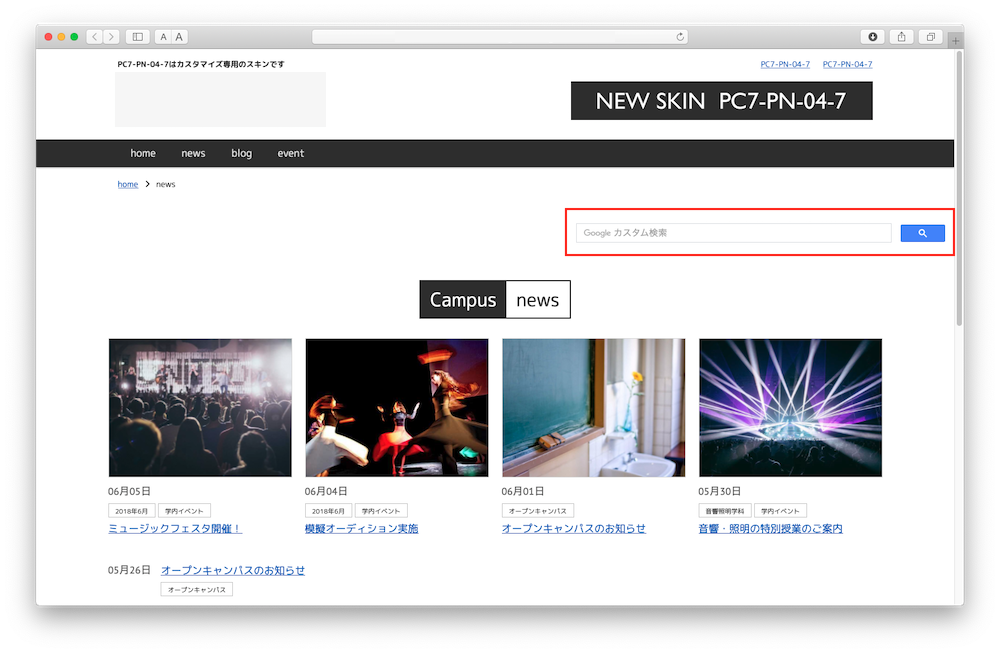 Googleカスタム検索のイメージ