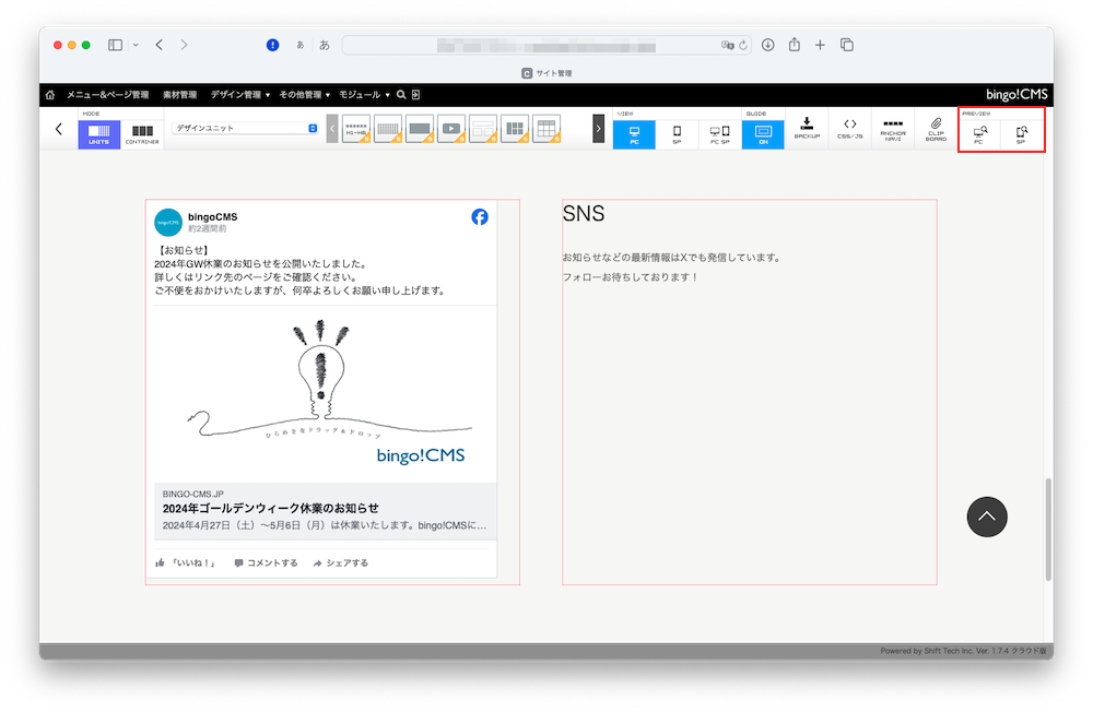 Facebookの投稿やタイムラインをサイトに埋め込む方法 | Tips