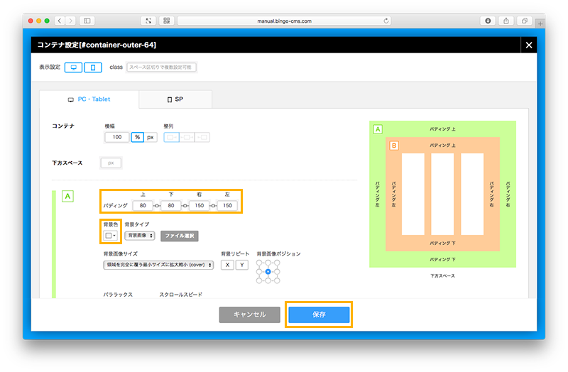 5)ページを作成しよう｜サイトの作り方｜bingo!CMS マニュアルサイト