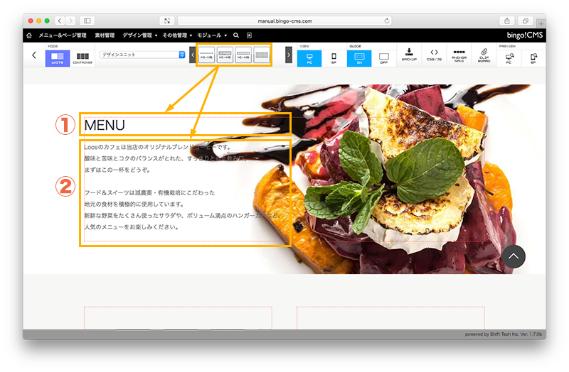 5)ページを作成しよう｜サイトの作り方｜bingo!CMS マニュアルサイト