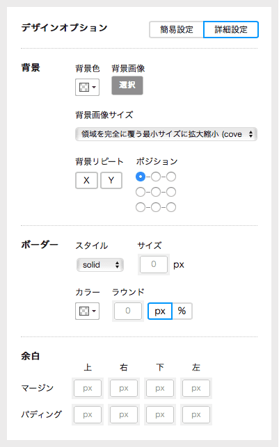 テーブルユニットマニュアル画像