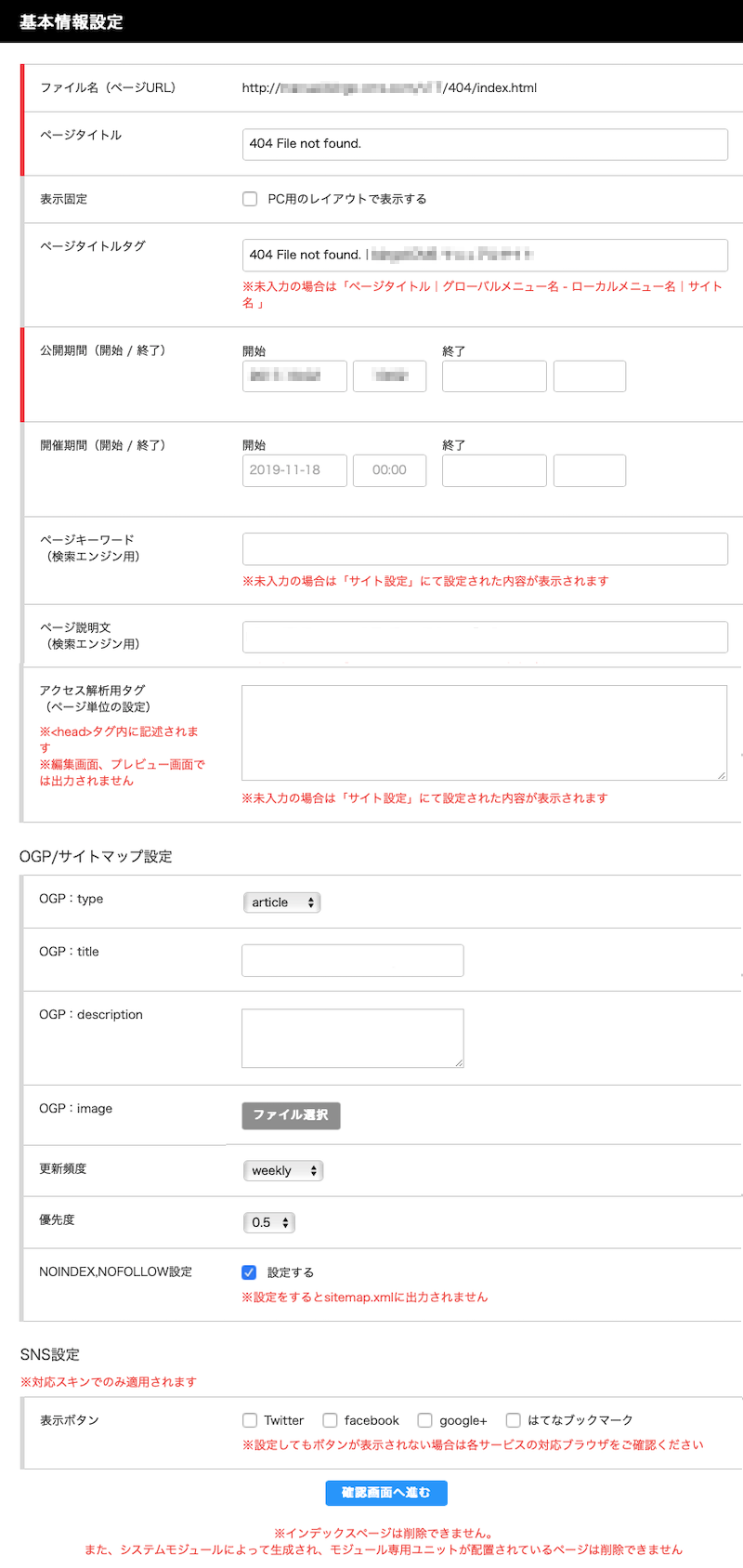 オリジナルデザインの404ページを作成する方法 | Tips | bingo!CMS v1