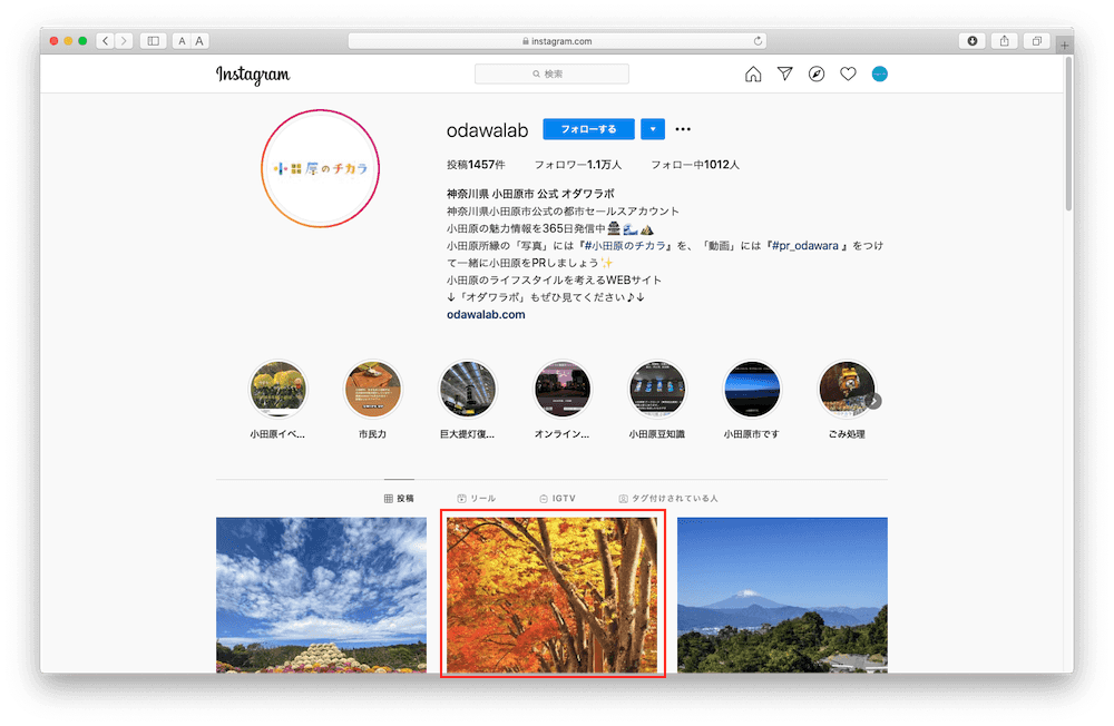 Instagramの単体投稿を埋め込む方法2画像