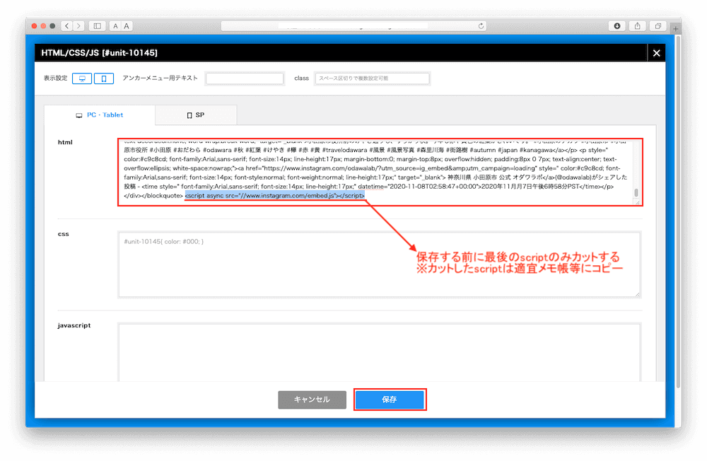 Instagramの投稿や一覧をサイトに埋め込む方法 | Tips | bingo