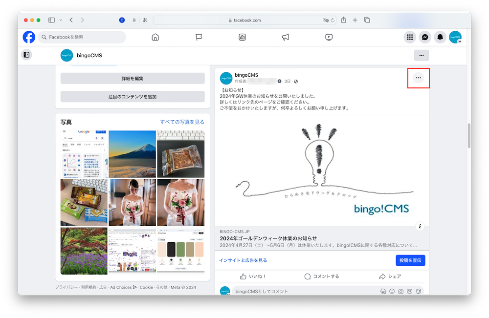 ごましお確認ページ デジタルギフト「デジコ」、電子メール配信代行サービスを開始