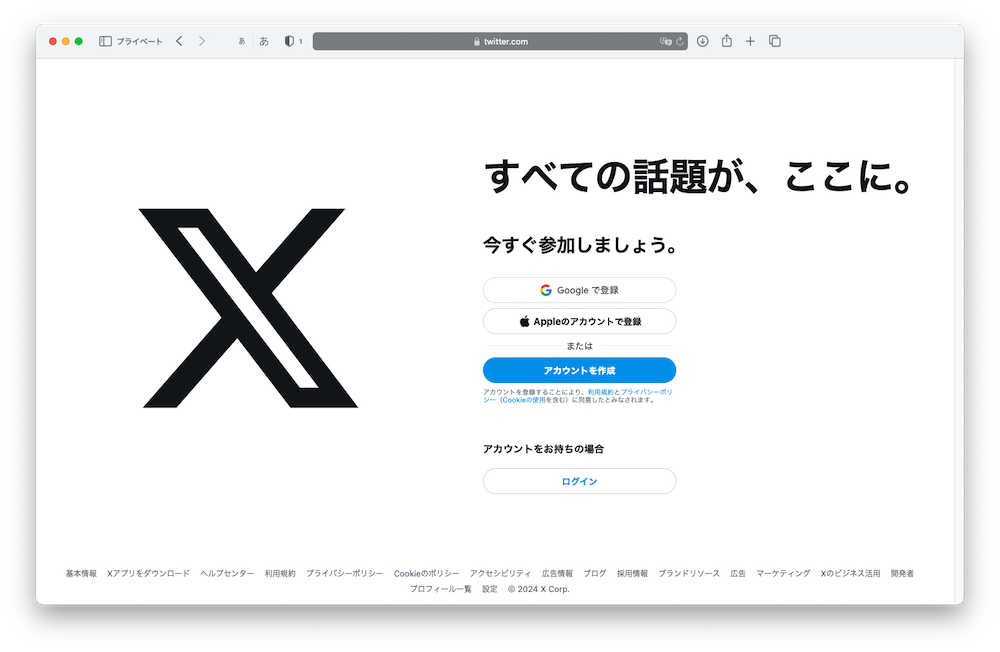 Twitterアカウント@hmAV GMO AIかんたん集客 | マーケティング情報メディア