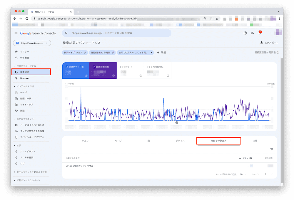 よくある質問」（FAQ）の構造化データをマークアップし、Google検索に